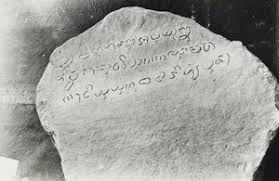 Foto 6 Kerajaan Galuh - Hubungan dengan Mataram